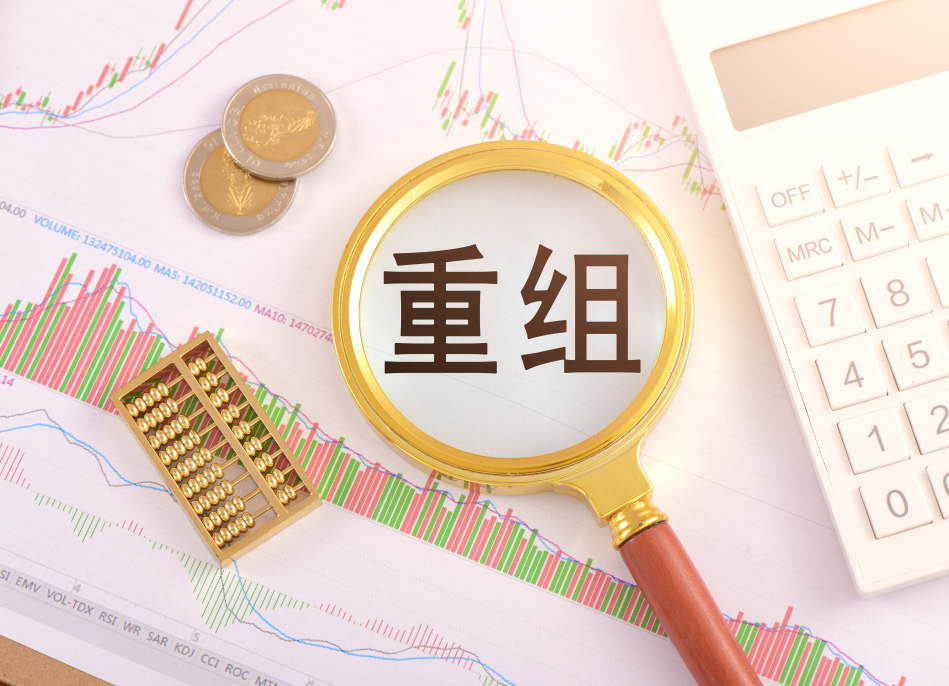 并购重组风险管理(企业并购重组风险案例)赣州市